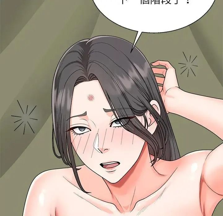 无人岛之主第5话