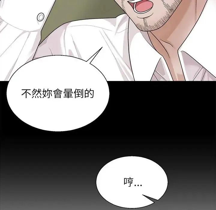 無人島之主第5話