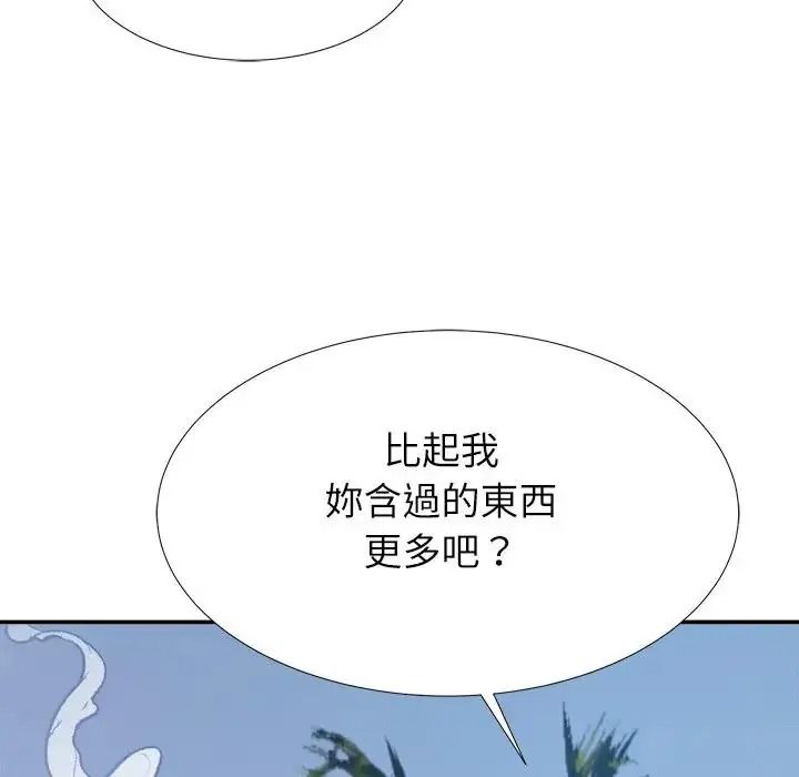 无人岛之主第5话