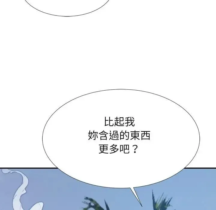 無人島之主第5話