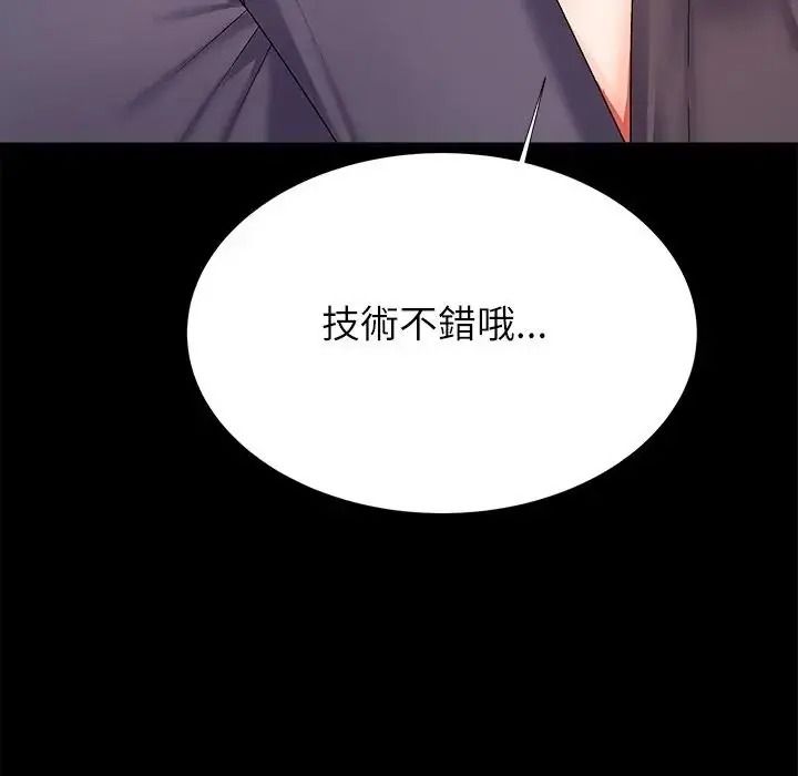 無人島之主第5話