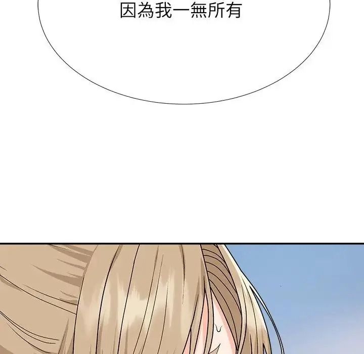 無人島之主第5話