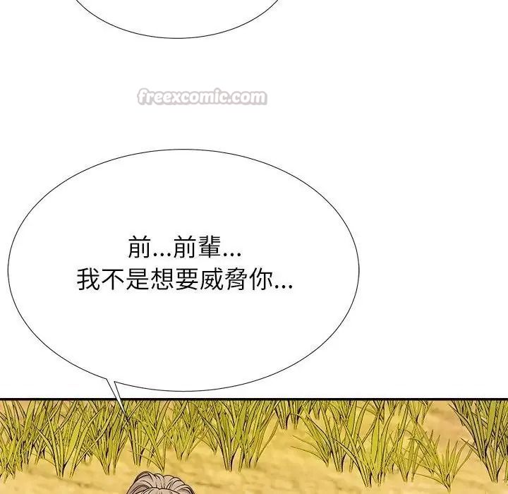 无人岛之主第5话