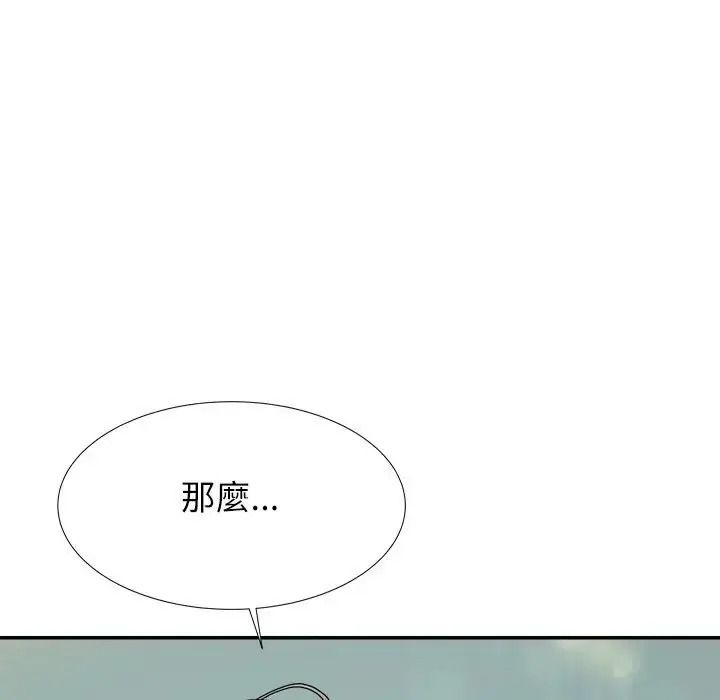 無人島之主第5話