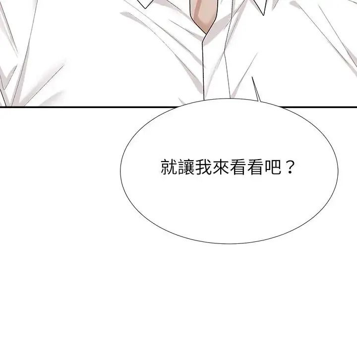 無人島之主第5話