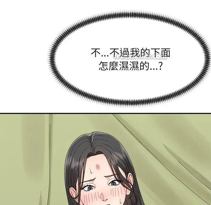 無人島之主第5話