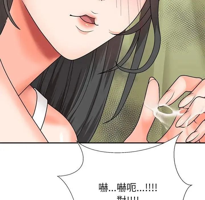 无人岛之主第5话