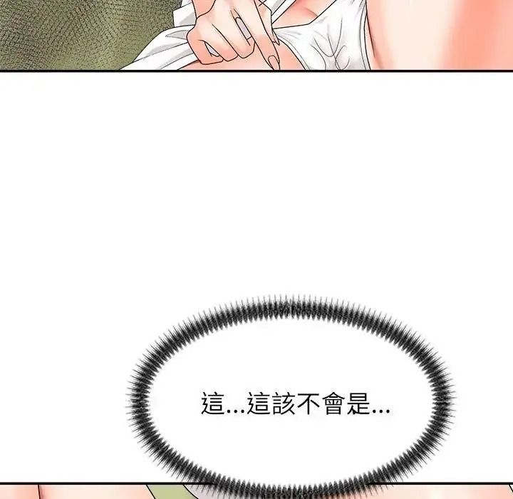 無人島之主第5話