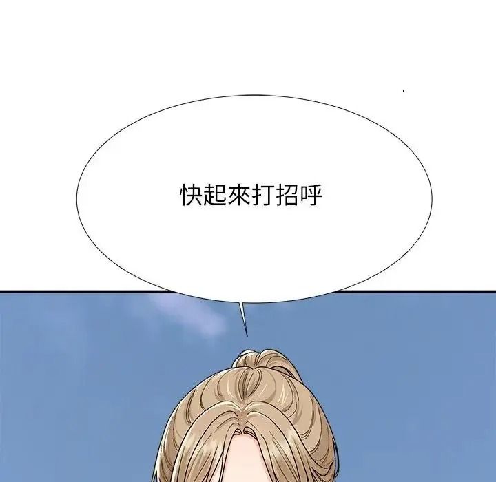 无人岛之主第5话
