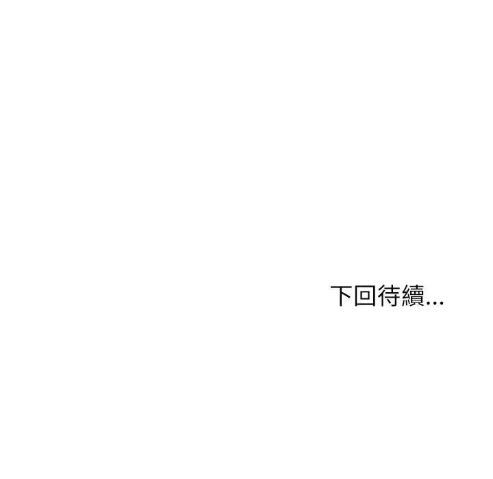 无人岛之主第5话