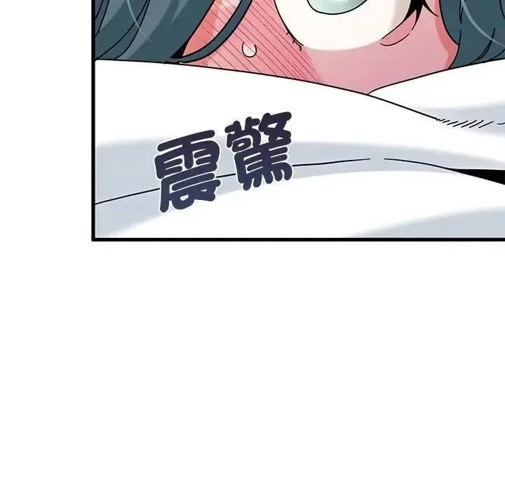 发小碰不得第134話