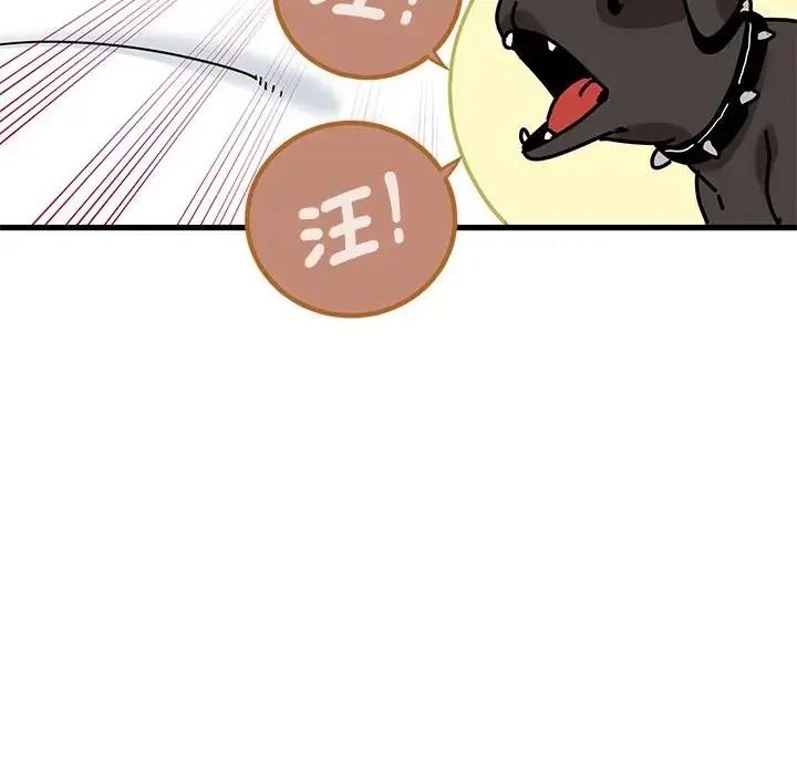 发小碰不得第134話