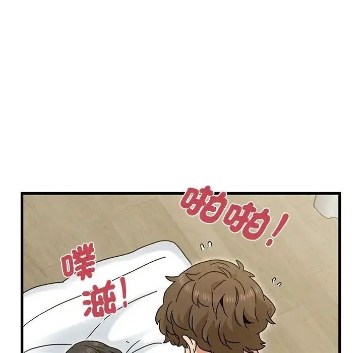 发小碰不得第134話