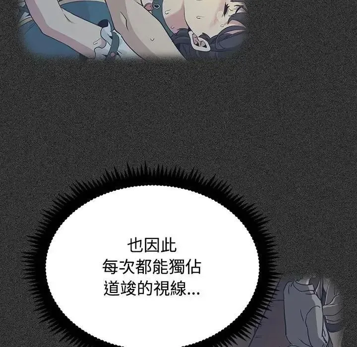 发小碰不得第134話