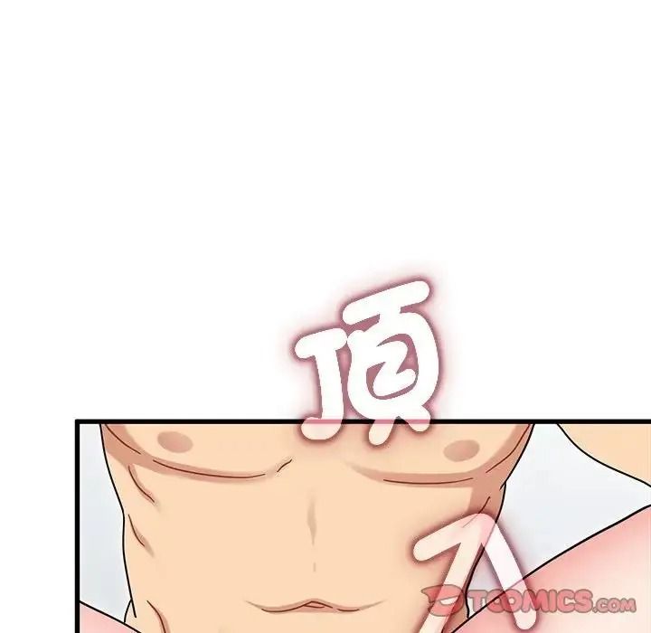发小碰不得第134話