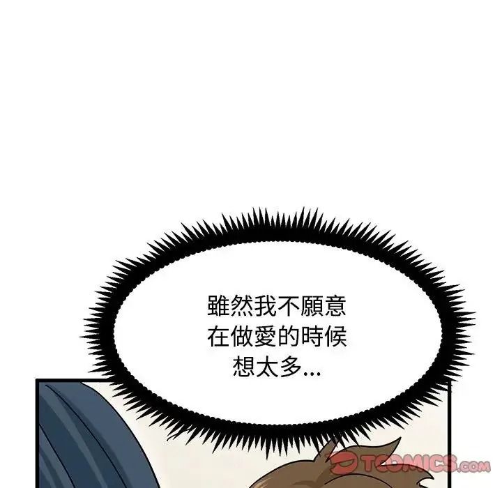 发小碰不得第134話