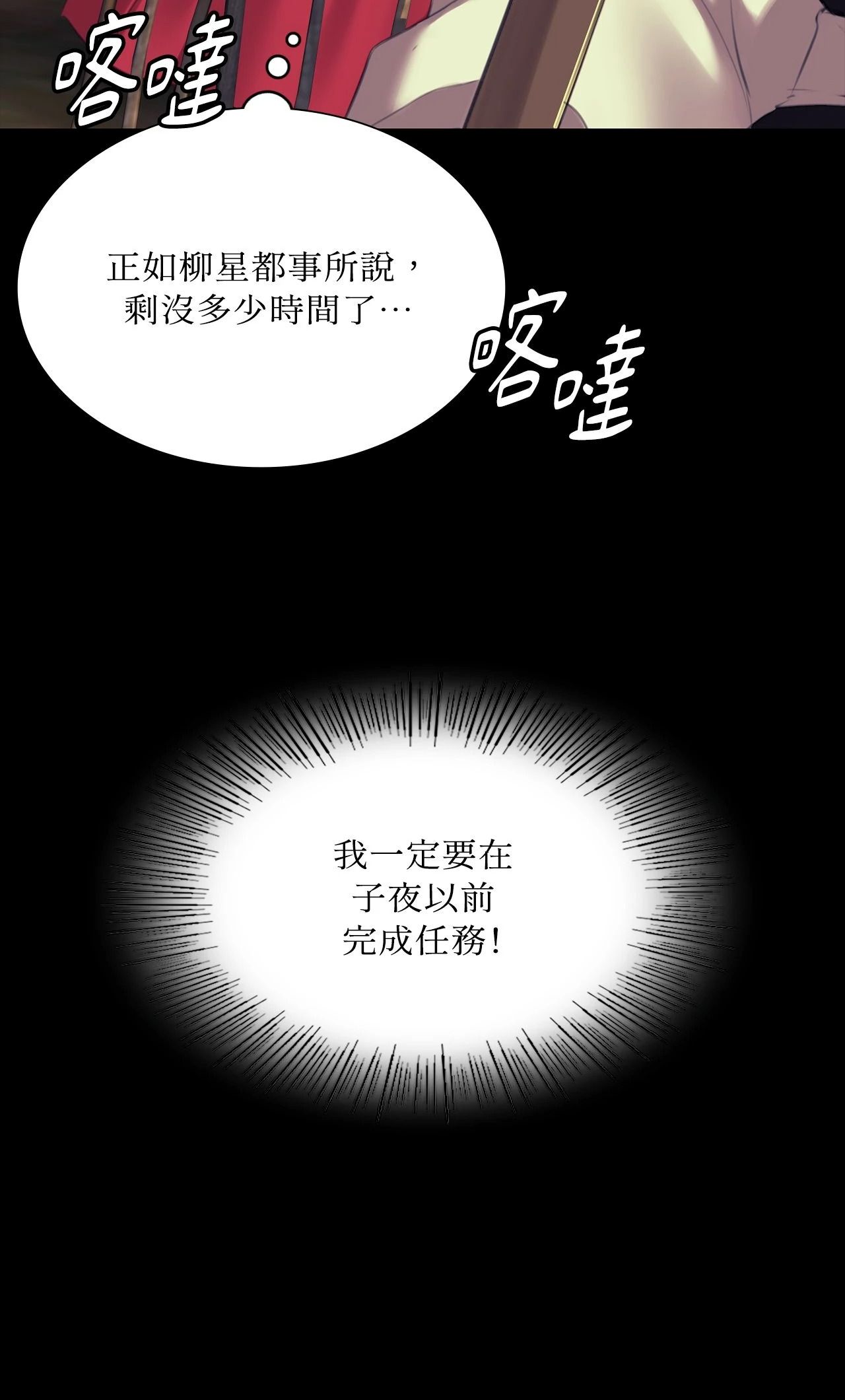 小姐第174話