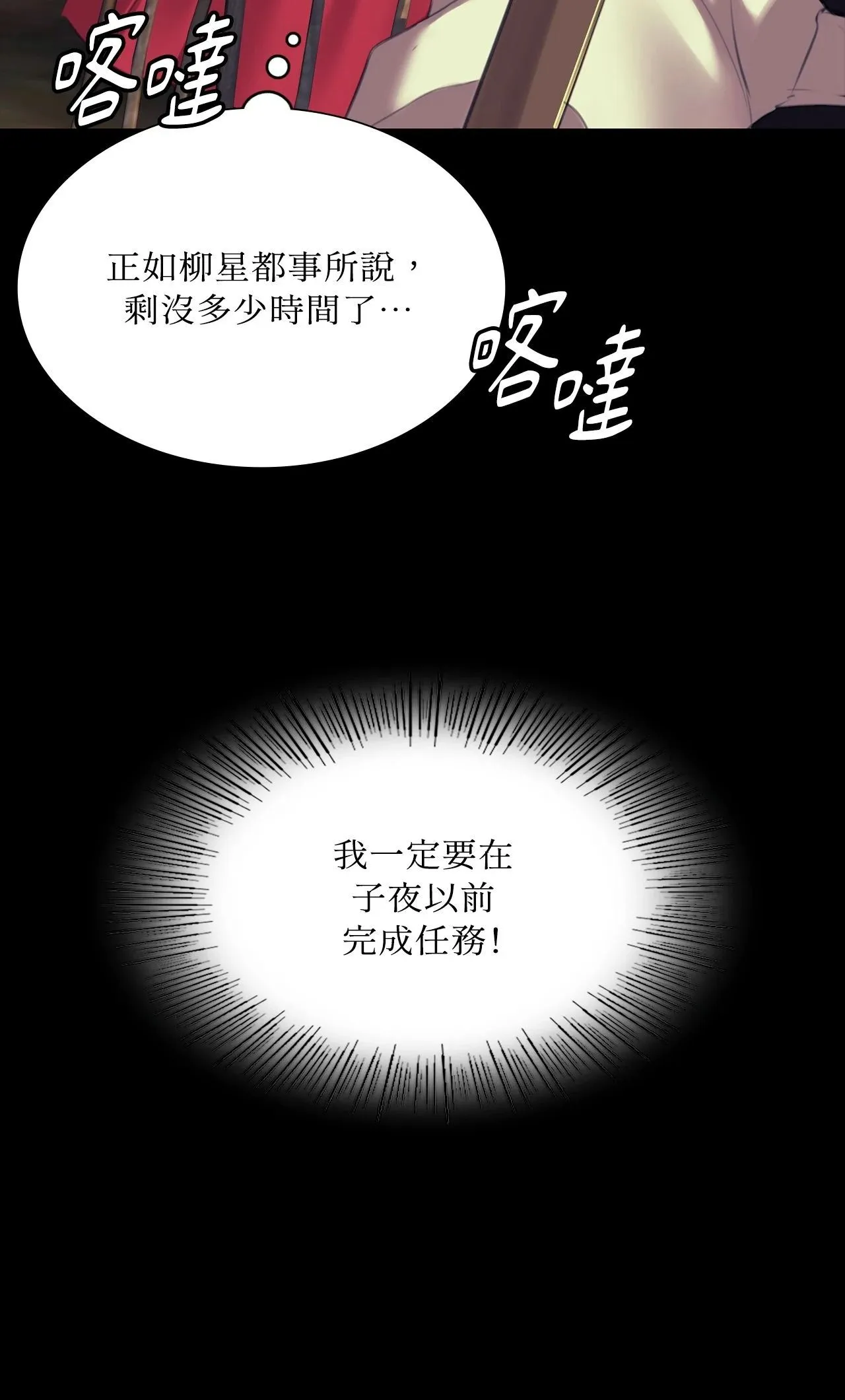 小姐第174話