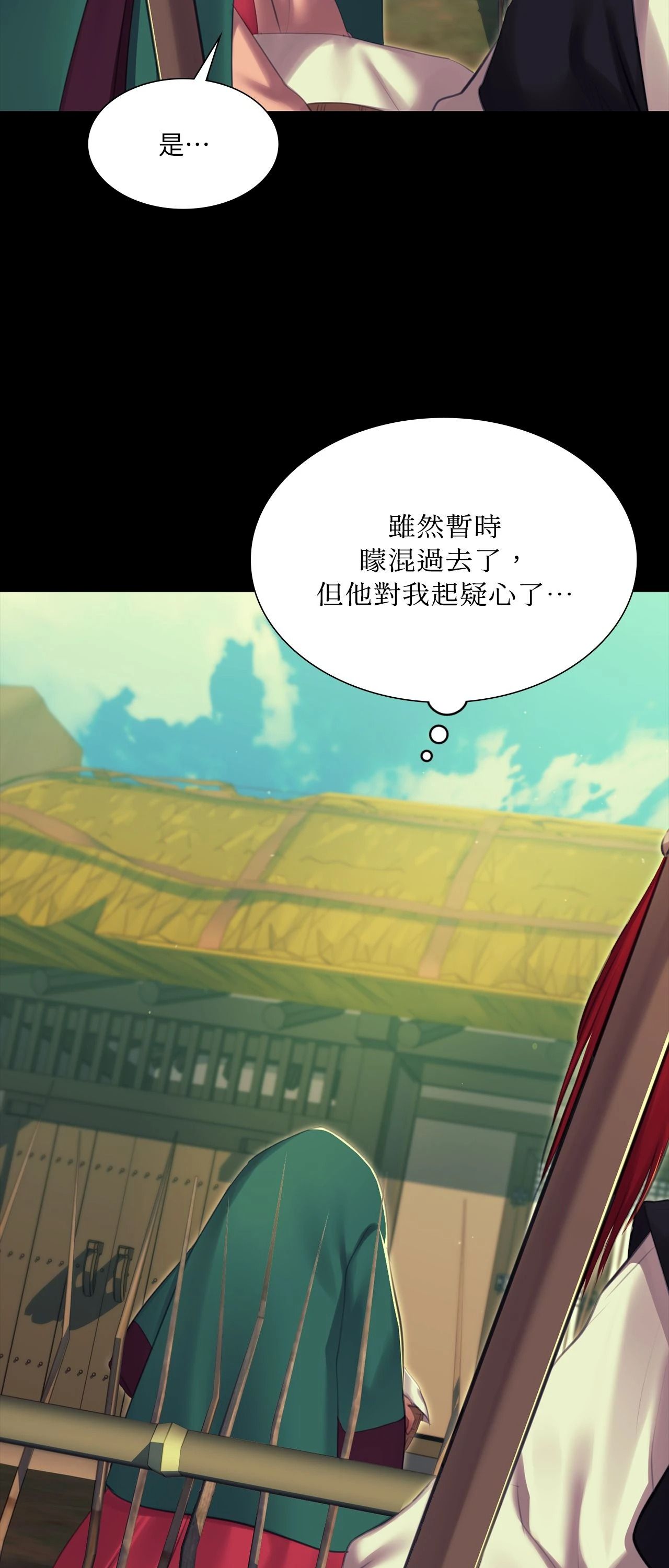 小姐第174話