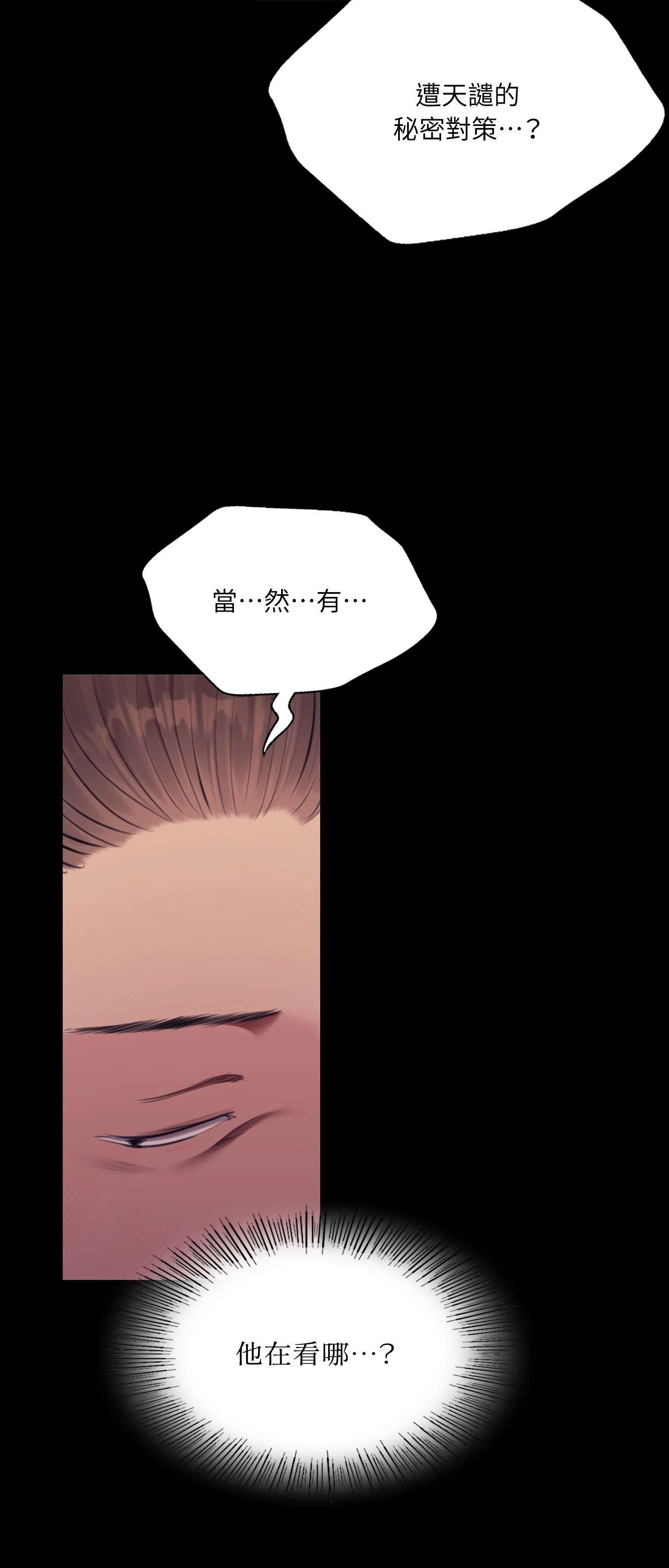 小姐第174話
