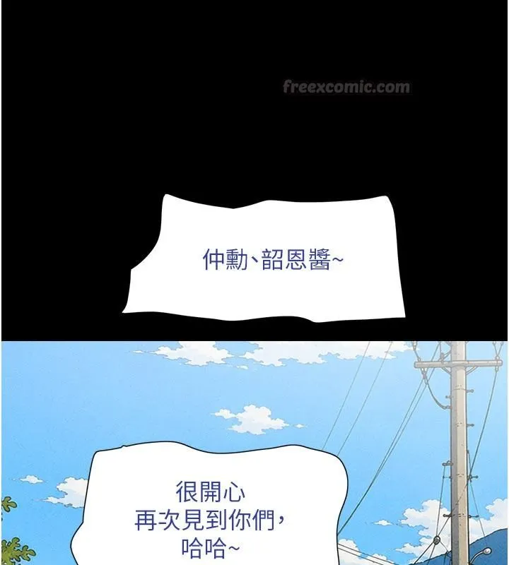 韶恩第112話-不同凡響的拍攝企劃