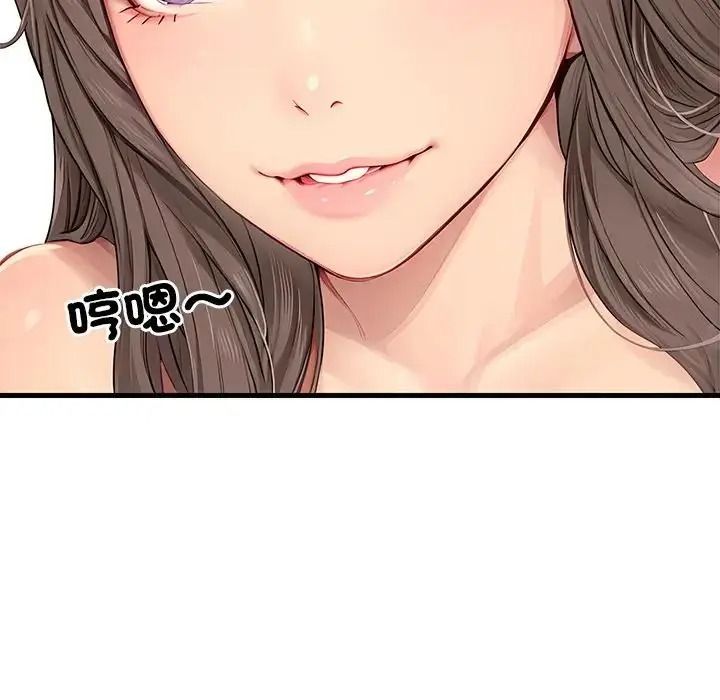 学姐的秘密特训第5話