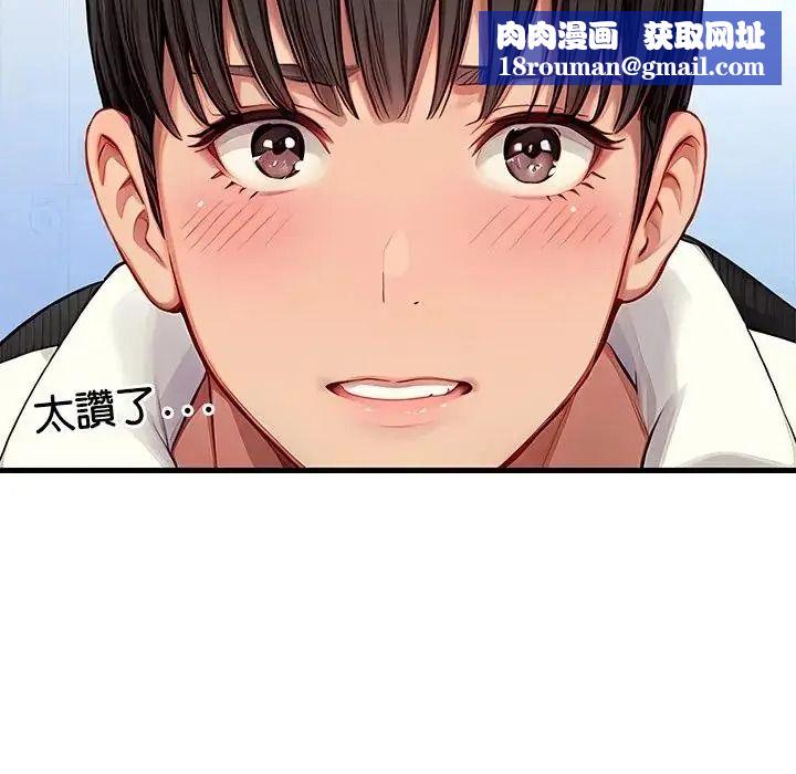 学姐的秘密特训第5話