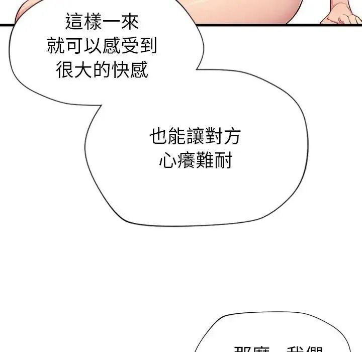 学姐的秘密特训第5話