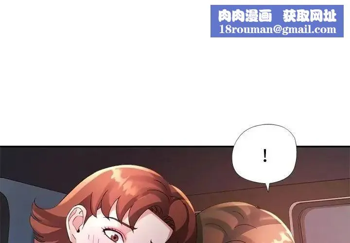 特別課程第30話