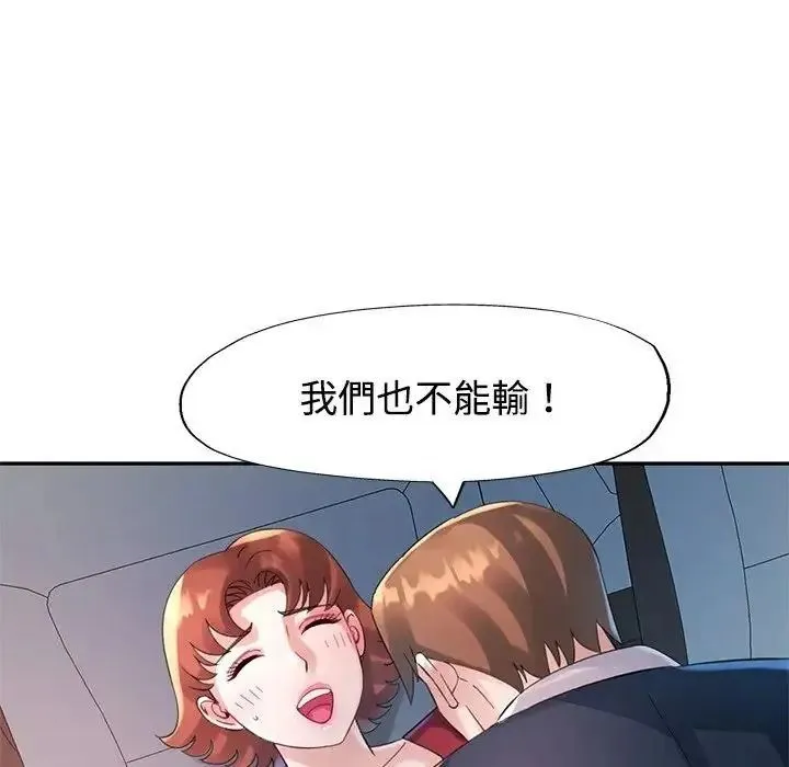 特別課程第30話
