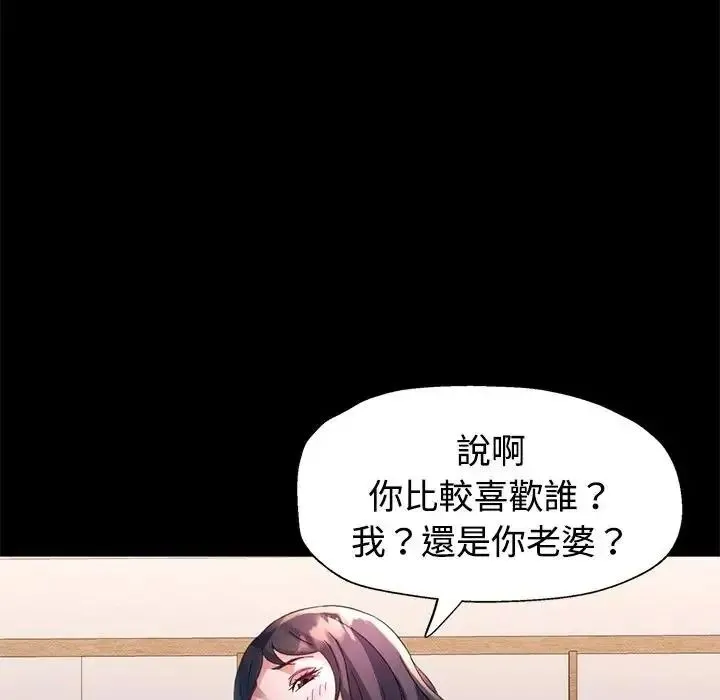 特別課程第30話