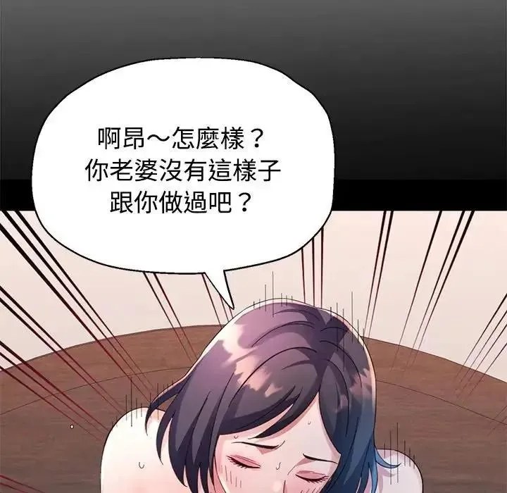 特別課程第30話