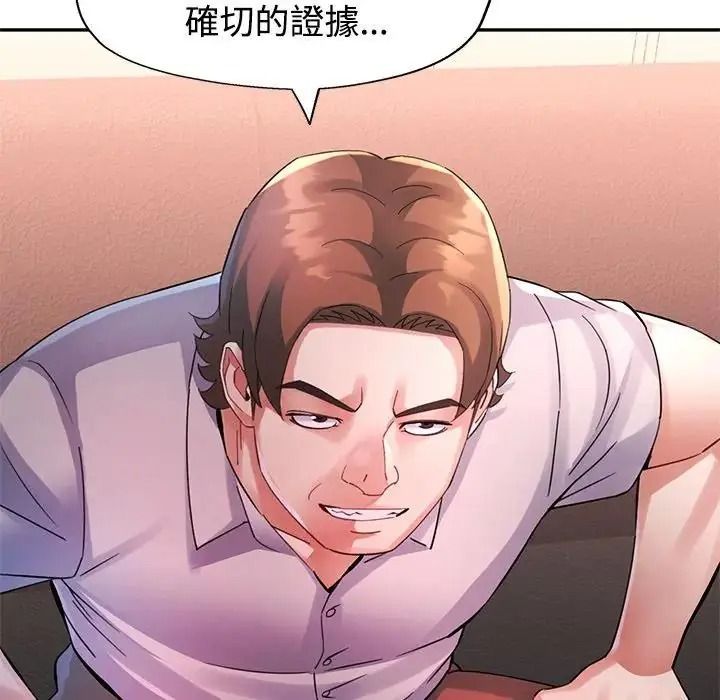 特別課程第30話