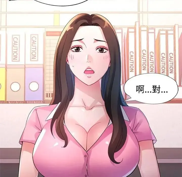 特別課程第30話
