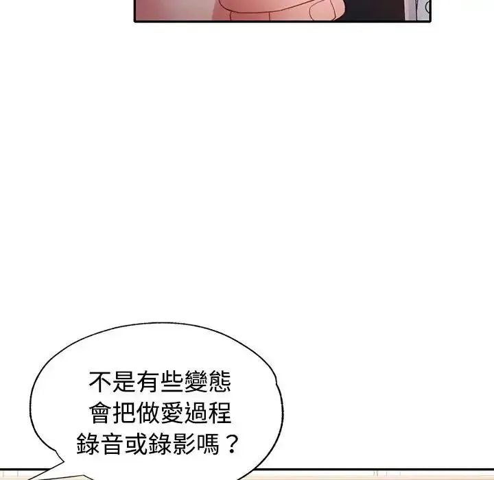 特別課程第30話