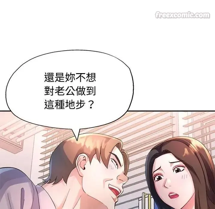 特別課程第30話
