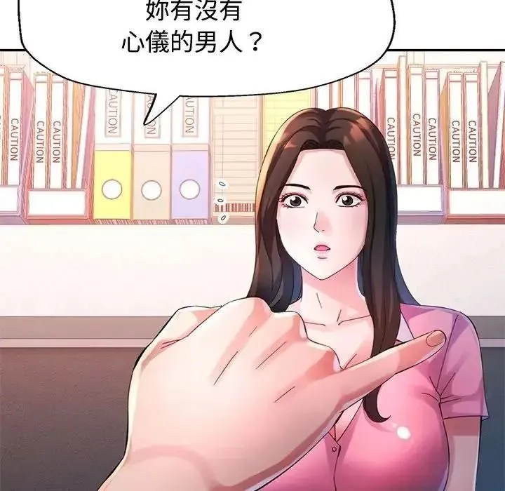 特別課程第30話