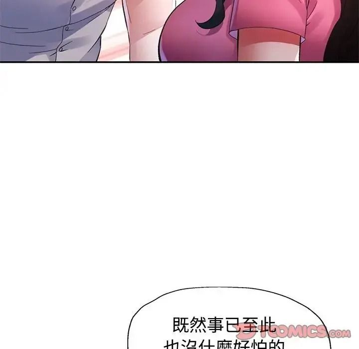 特别课程第30話