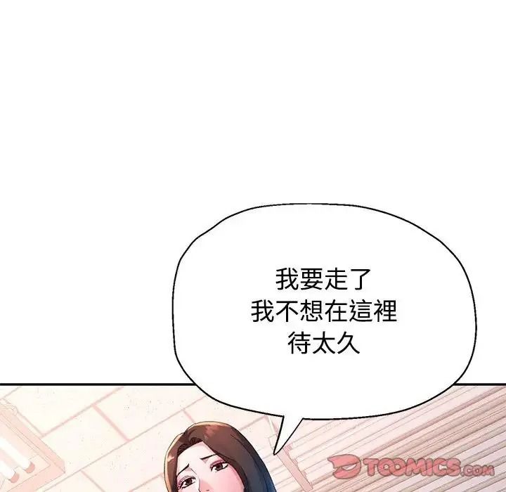 特别课程第30話
