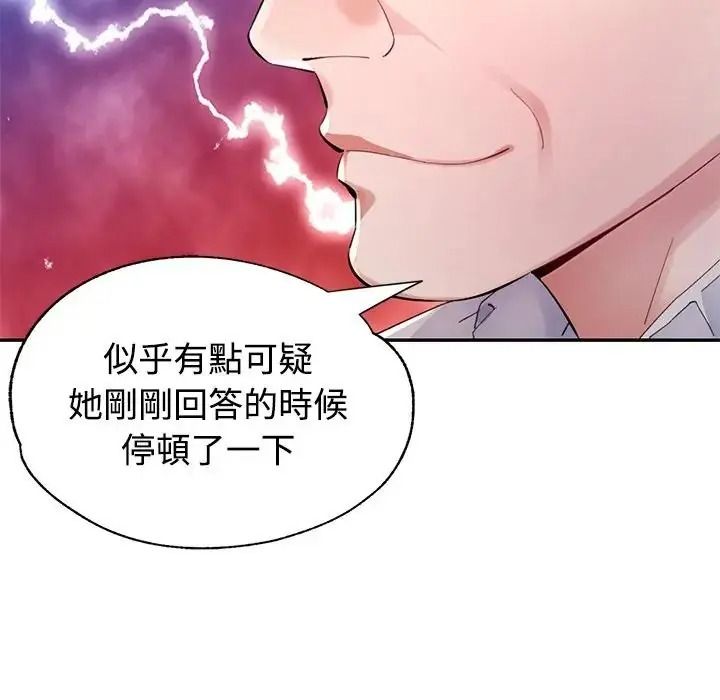 特別課程第30話