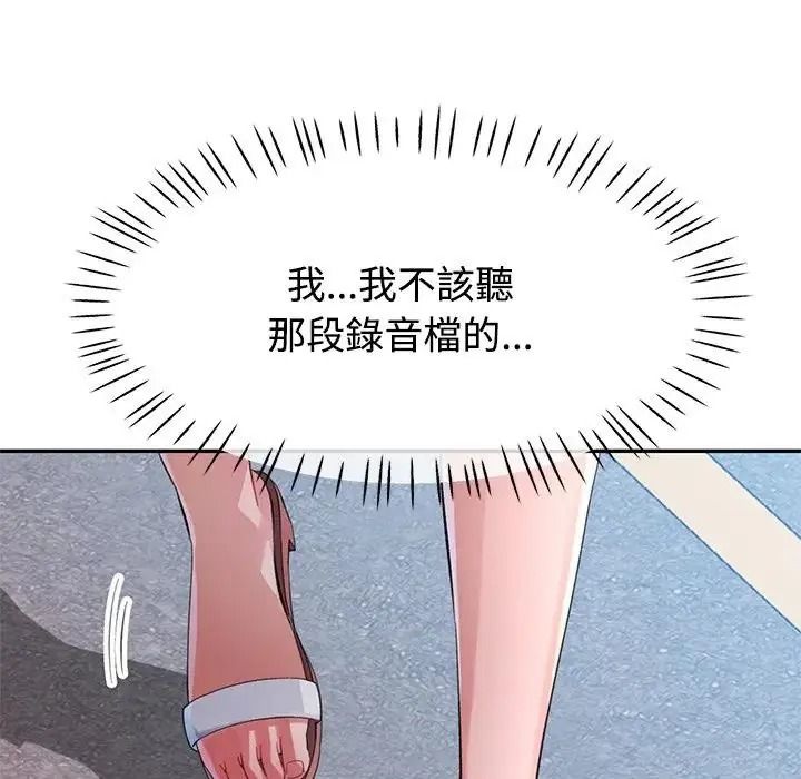 特别课程第30話