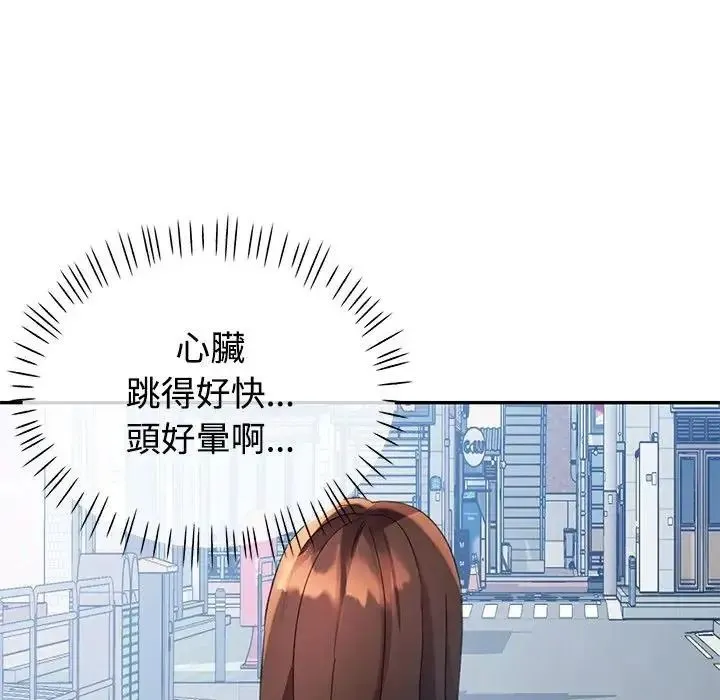 特別課程第30話