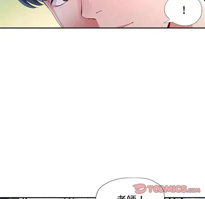 特別課程第30話