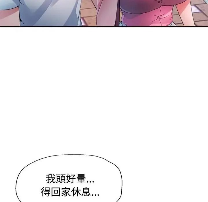 特别课程第30話