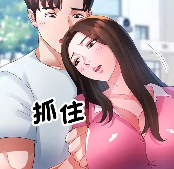特別課程第30話