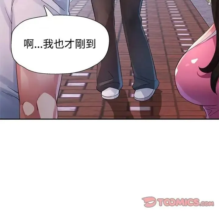 特別課程第30話