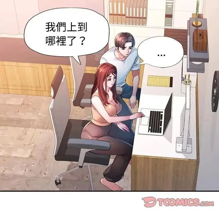 特別課程第30話