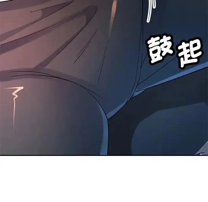 特別課程第30話