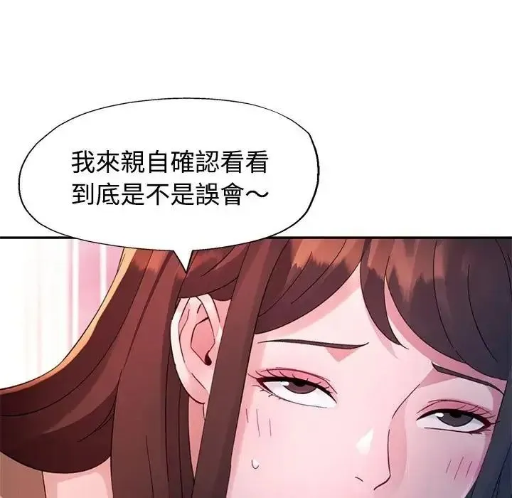 特別課程第30話