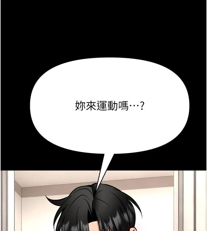館長是大野狼第35話-鄭豫佳的狀態異常